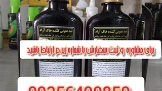 خرید قیمت انواع بهترین قوی سم قارچ کش مخصوص حشرات کرم خر خاکی حشره کش هزارپا از بین برنده آفات گیاهان آپارتمانی باغچه درچهارباغ