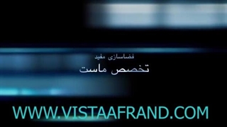 معرفی پروژه های اجرای ویستا افرند | 02188427727 _02188435876