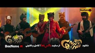 فیلم سینمایی کمدی شهر گربه ها | City of Cats فیلم طنز ایرانی