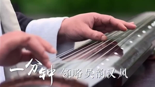 سفر یک دقیقه ای به استان جیانگ سو