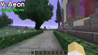 شیدرهای ماینکرفت ؛ از هزار تومن تا یک میلیارد!