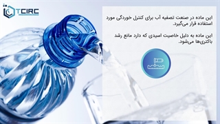 اسید فسفریک چیست و چه کاربردی دارد؟
