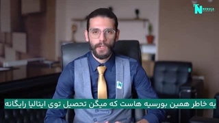 تحصیل در ایتالیا/بورسیه ایتالیا/بورسیه استانی/ویزا ایتالیا