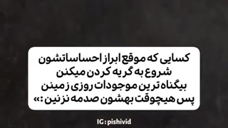 هیچوقت بهشون صدمه نرن:>