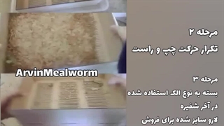 الک میلورم (الک جدا کننده شفیره میلورم ، مولد و لارو ریز و درشت)