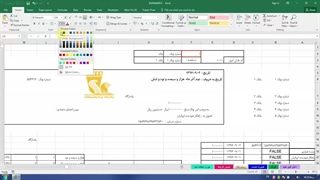 دانلود فیلم آموزش کارنامه پروژه محور اکسل . قسمت هجدهم . پارسا علیاری .