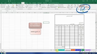دانلود فیلم آموزش کارنامه پروژه محور اکسل . قسمت نوزدهم . پارسا علیاری .