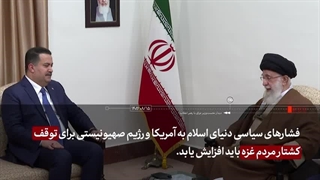 دیدار السودانی نخست‌وزیر عراق با حضرت آیت الله خامنه ای ۱۴۰۲/۸/۱۵