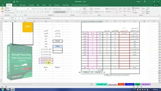 دانلود فیلم آموزش کارنامه پروژه محور اکسل . قسمت بیست و ششم . پارسا علیاری .