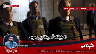 تمام ۱۵ موشک مقاومت لبنان به اهداف خورد/ ۶ پایگاه آمریکا زیر ضربه/ غزه گنبد آهنین را هک کرد