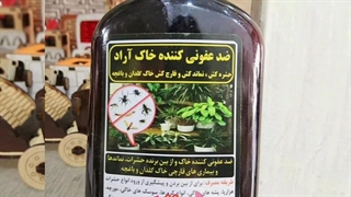 خرید و قیمت انواع بهترین قوی سم قارچ کش مخصوص حشرات کرم خرخاکی حشره کش هزارپا ازبین برنده آفات گیاهان آپارتمان باغچه در تربت جام