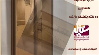 درب اسلایدینگ اتوماتیک