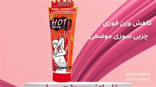 لاغری بدون رژیم و ورزش