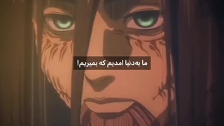 پایان اتک (: