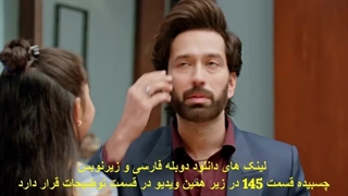 دانلود سریال فصل باران قسمت 145 با دوبله فارسی و زیرنویس فارسی