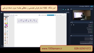 جلسه چهارم ریاضی ششم