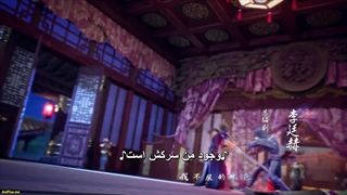 انیمه انتقام باشکوه ییه فنگ Glorious Revenge of Ye Feng قسمت 13