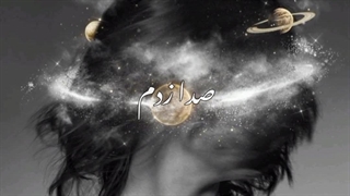 کبیر_روت میشه