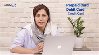 افتتاح حساب بانکی بین المللی در ترکیه(بدون اقامت)