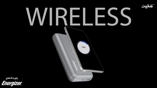 همیشه شارژی!