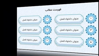 قالب پاورپوینت مذهبی اسلامی زیبا و متحرک