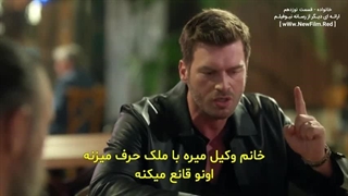 دانلود قسمت نوزدهم سریال خانواده با زیرنویس فارسی Aile E19