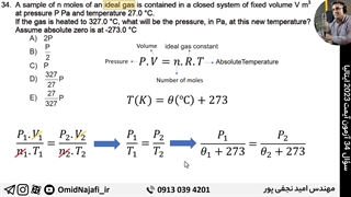 پاسخ سوال 34 آزمون آیمت IMAT ایتالیا 2023 / تحلیل سوال شیمی آی مت امید نجفی پور