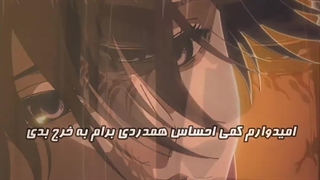 این اهنگه اصلا برا همین قسمت ساخته شده