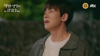 تریلر جدید سریال به سامدالری خوش آمدید Welcome To Samdalri 2023 با بازی جی چانگ ووک و شین هه سان پخش از ۱۱ آذر