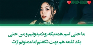 لیریک اهنگ tyty از سوجین زیرنویس فارسی