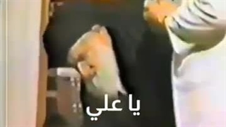 یاعلی مدد گفتن آیت الله خویی (ره)