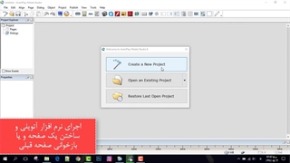 آموزش اتوپلی مدیا استودیو 3 – محمد مهدی جوربنیان
