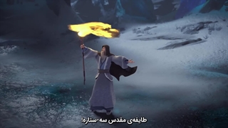 انیمه فرارَوی از نُه آسمان Aoshi Jiuchong Tian ( Transcending the Nine Heavens) قسمت 7