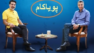 گفت‌وگوی عادل‌فردوسی‌پور با همایون‌شجریان - بخش دوم