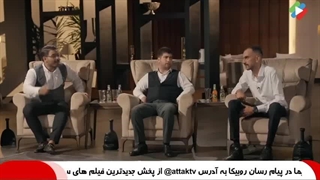 ویژه برنامه یوک قسمت دوم