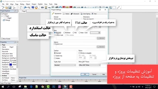 آموزش اتوپلی مدیا استودیو 5 – محمد مهدی جوربنیان