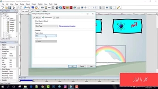 آموزش اتوپلی مدیا استودیو 8 – محمد مهدی جوربنیان
