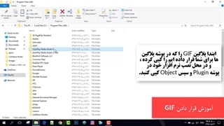 آموزش اتوپلی مدیا استودیو 11 – محمد مهدی جوربنیان