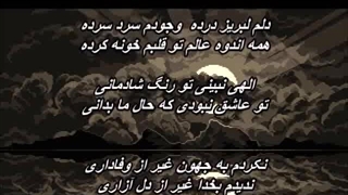 زنده یاد اکبر گلپایگانی ( گلپا ) - دل بی قرار   Akbar Golpayegani - Dele Bigharar