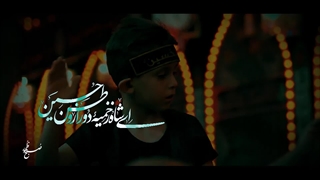 ای شاه زخمیه دور از وطن حسین _ محسن ابراهیم زاده    | صبح ظهور