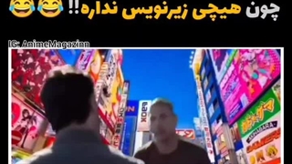 وقتی با رفیقت تو توکیو گم شدی چون هیچ زیرنویسی نداره (ฅ´ω`ฅ)