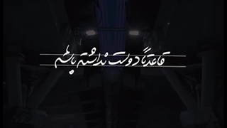 میفرماید هرچیزی که خدا _ استوری  | صبح ظهور