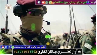 به آوازی نظری تخاری