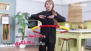 حلقه جادویی تنزیب
