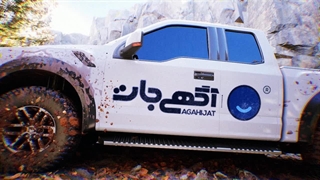 تیزر آگهی جات 1