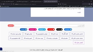 تنظیمات بخشهای اصلی وردپرس – جلسه 11/15