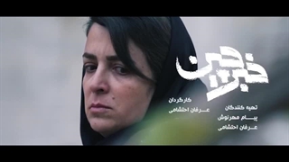 دانلود کامل رایگان فیلم اکران خبر چین 1402 برای دانلود این فیلم رو لینک زیر کلیک کنید