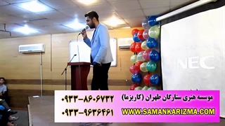 برگزاری جشن های دانشگاهی، جشن مدارس، شرکت ها و سازمان ها