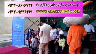 اجرای مسابقه شاد برای کودکان