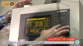 آموزش دستگاه فرز cnc از نگاه عملی